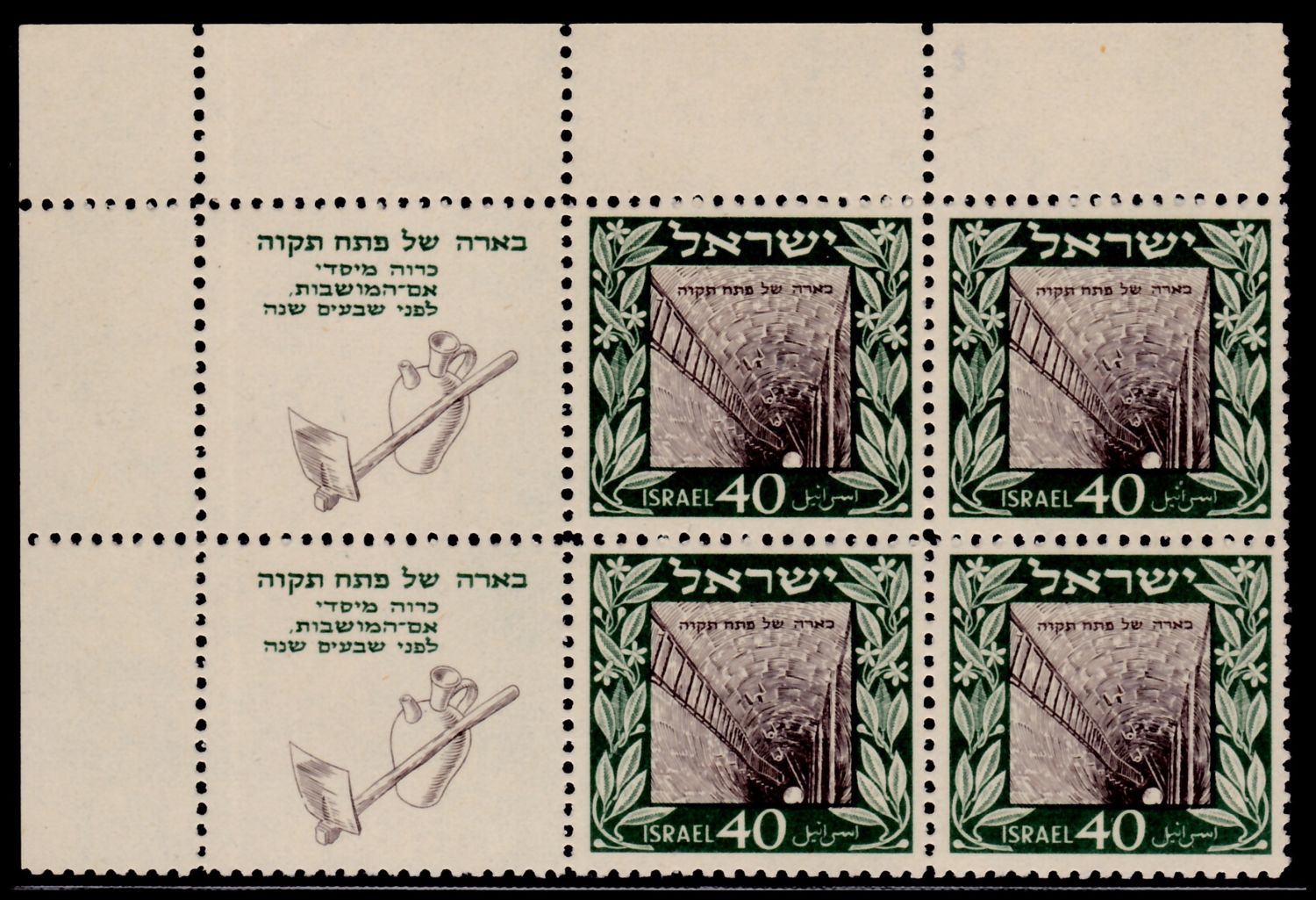 Lot 369 - israel stamps  -  ISRASTAMPS  Auction 112