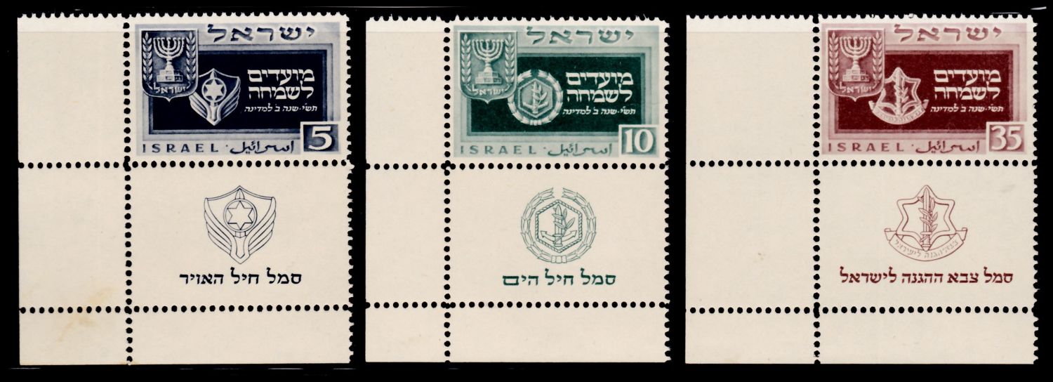 Lot 370 - israel stamps  -  ISRASTAMPS  Auction 112