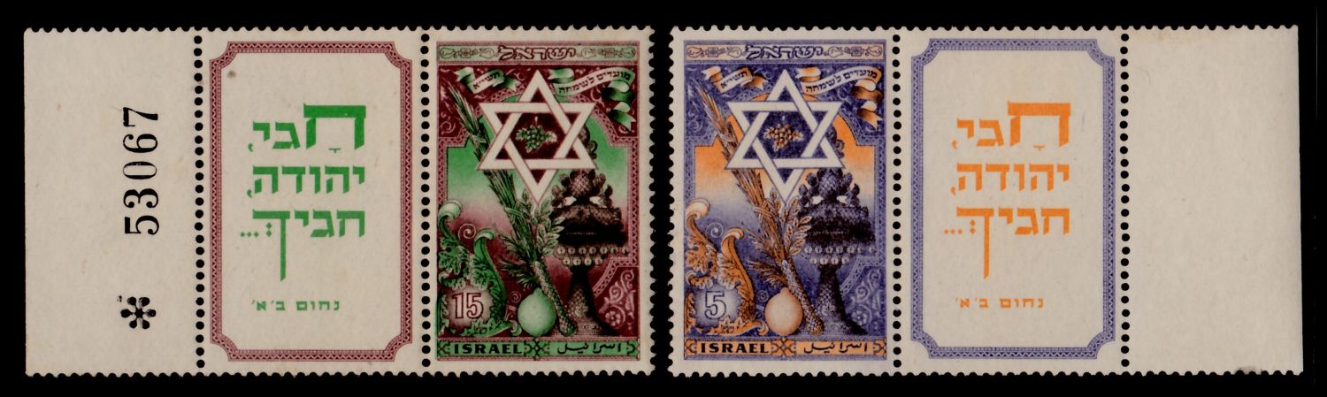 Lot 378 - israel stamps  -  ISRASTAMPS  Auction 112