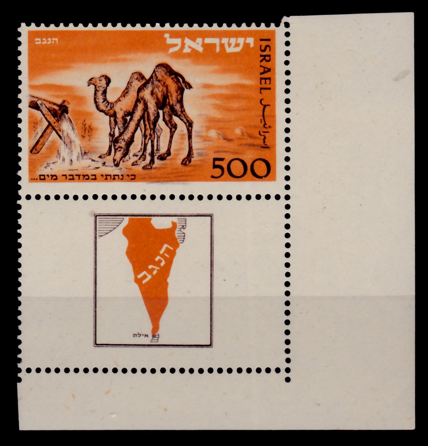 Lot 379 - israel stamps  -  ISRASTAMPS  Auction 112