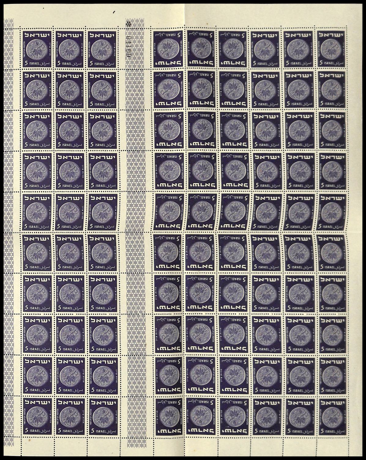 Lot 383 - israel stamps  -  ISRASTAMPS  Auction 112