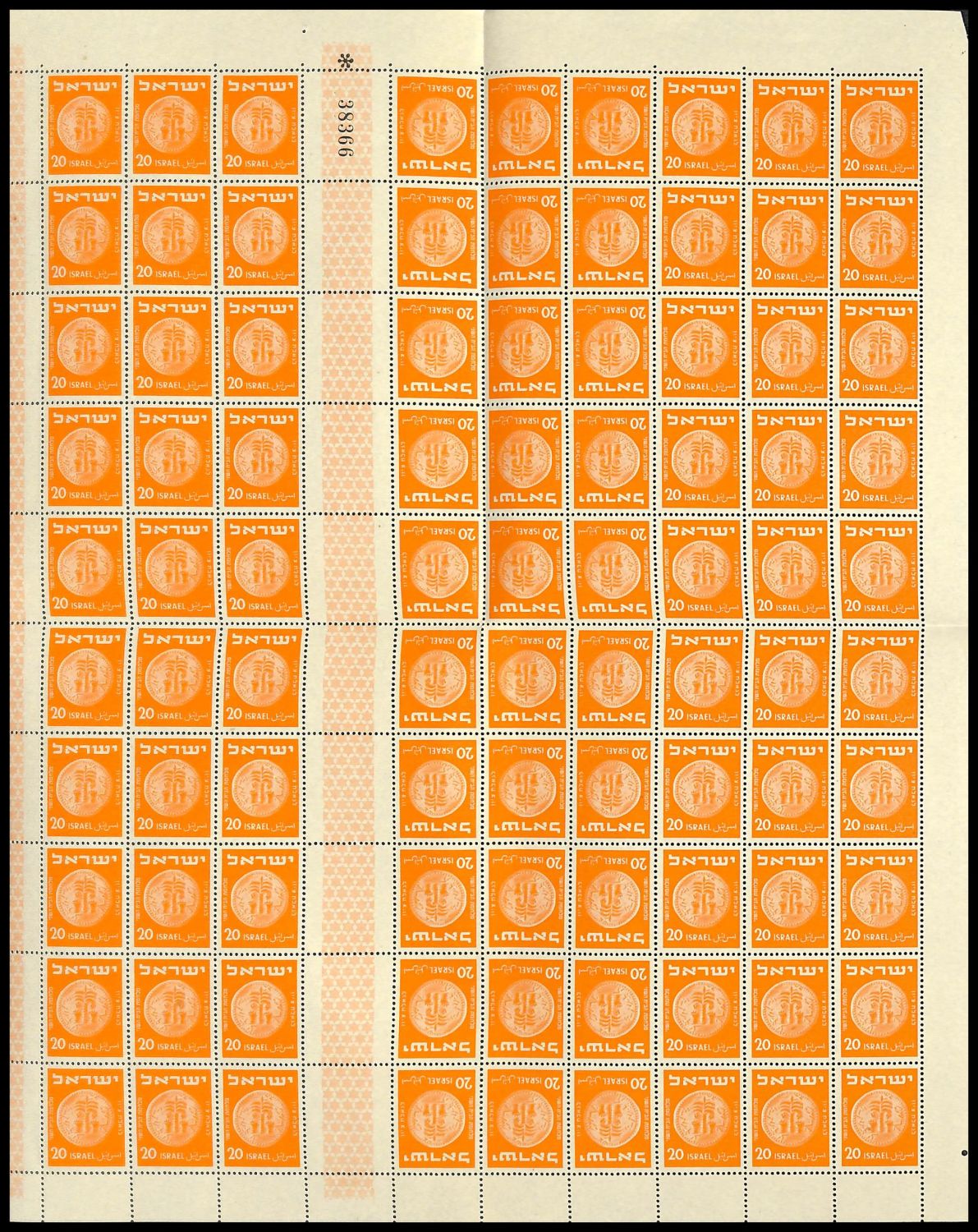 Lot 386 - israel stamps  -  ISRASTAMPS  Auction 112