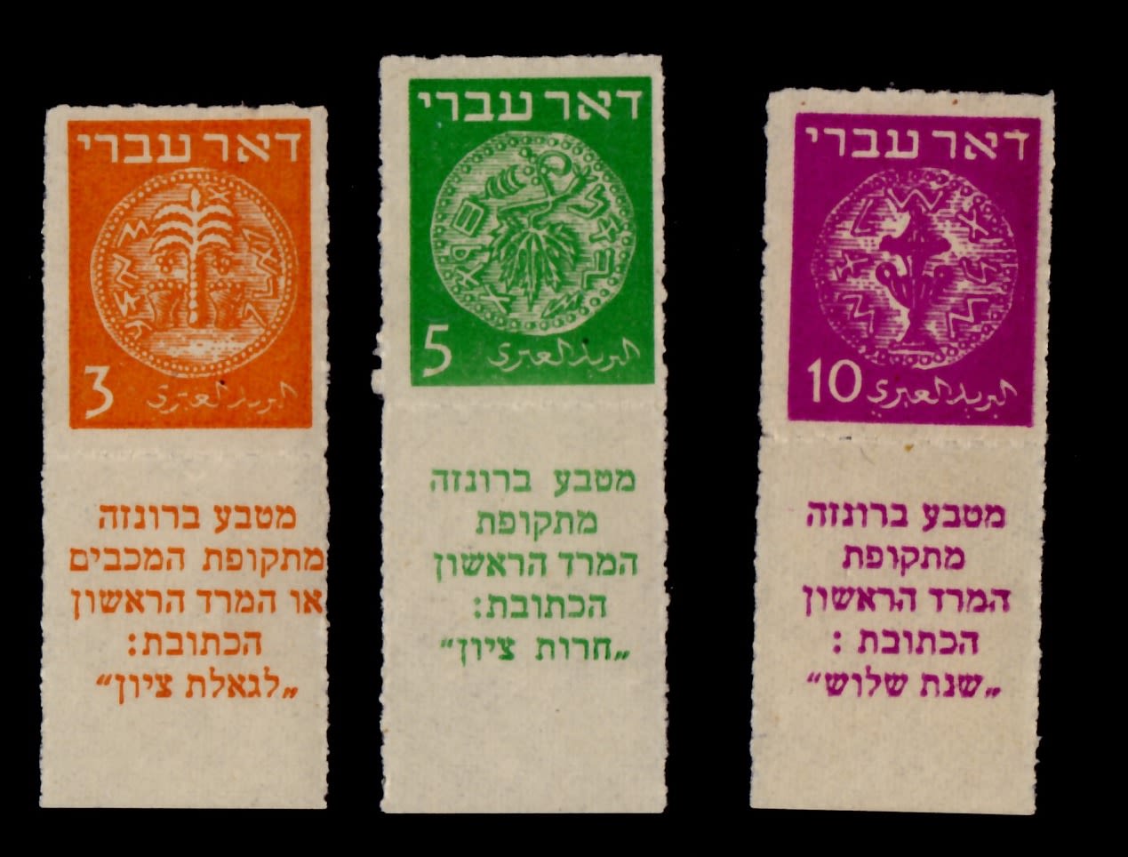 Lot 362.2. - israel stamps  -  ISRASTAMPS  Auction 112