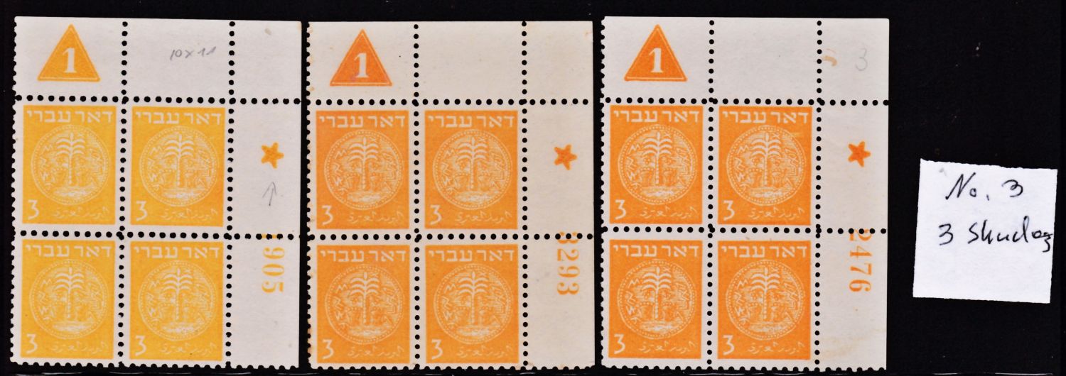 Lot 362.5. - israel stamps  -  ISRASTAMPS  Auction 112