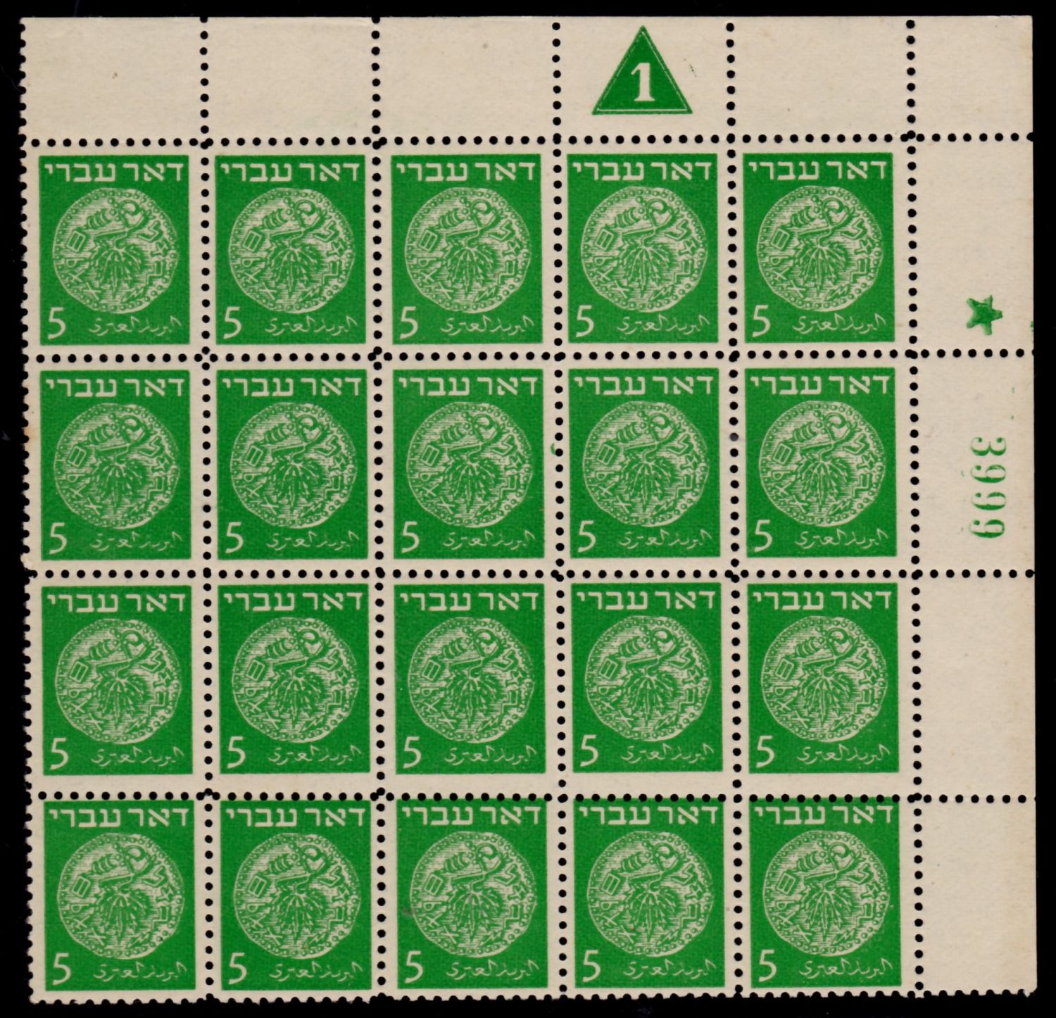 Lot 362.1. - israel stamps  -  ISRASTAMPS  Auction 112