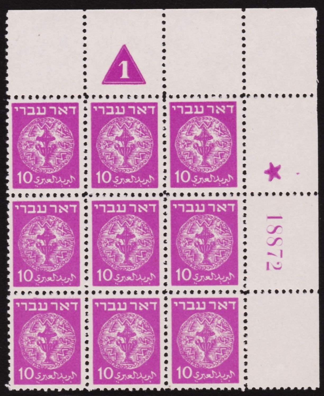 Lot 362.12. - israel stamps  -  ISRASTAMPS  Auction 112