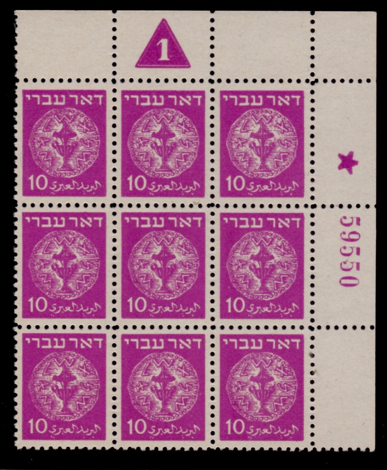 Lot 362.13. - israel stamps  -  ISRASTAMPS  Auction 112