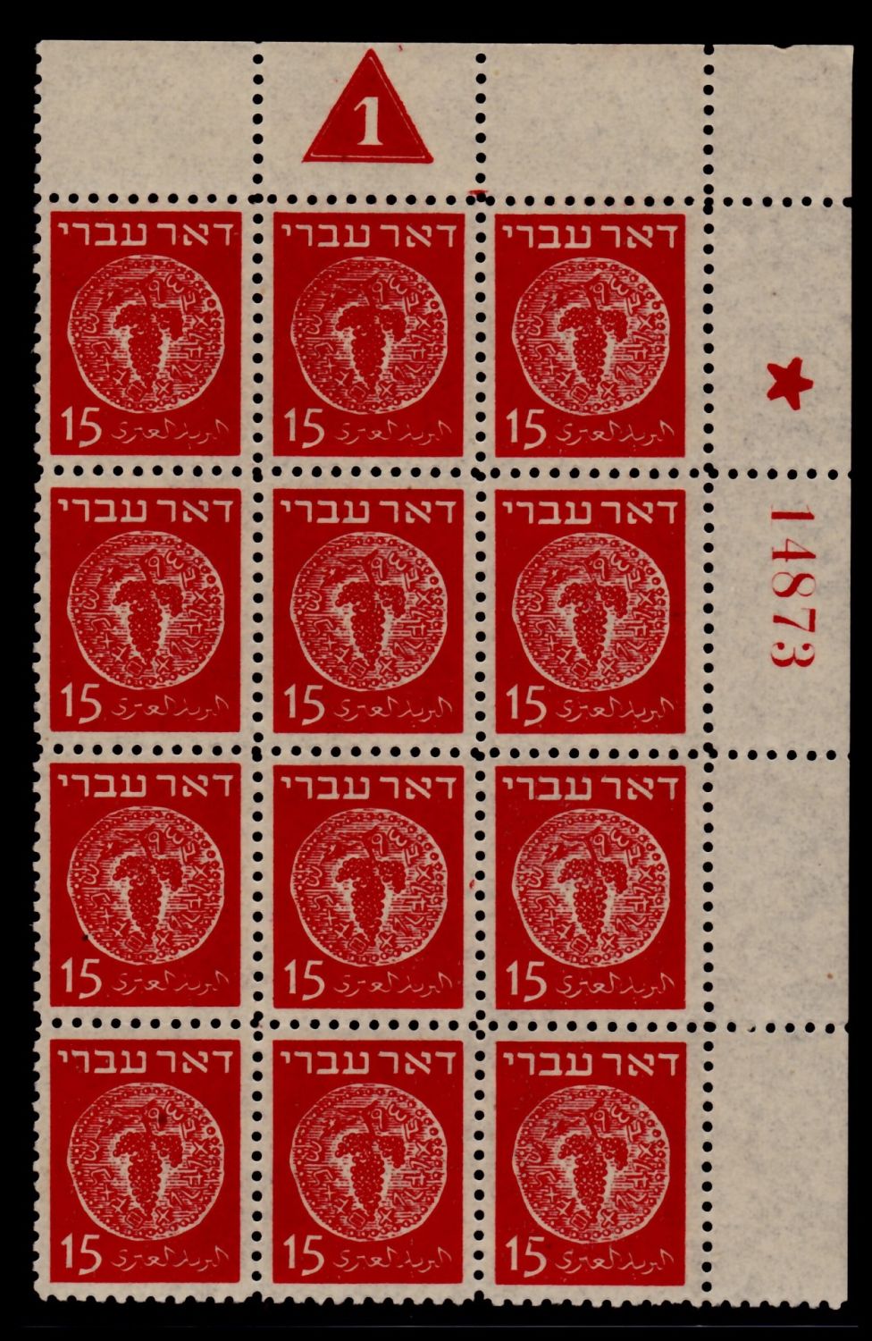 Lot 362.15. - israel stamps  -  ISRASTAMPS  Auction 112