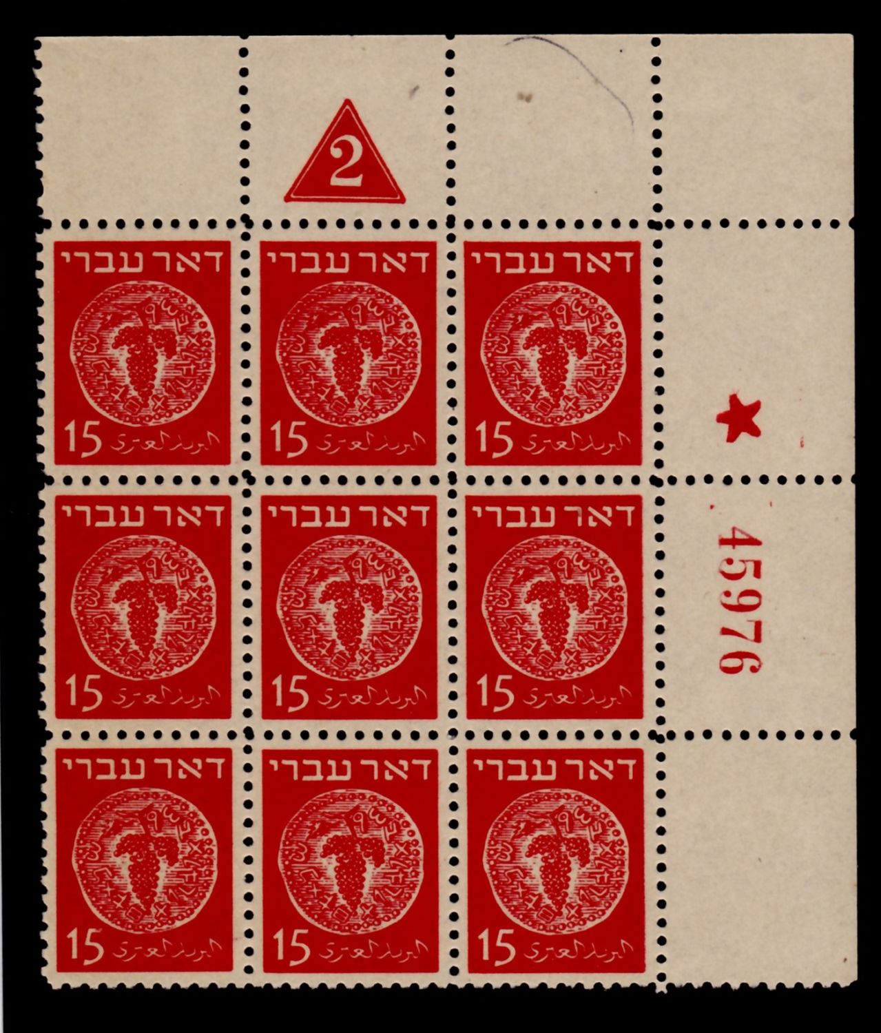 Lot 362.16. - israel stamps  -  ISRASTAMPS  Auction 112
