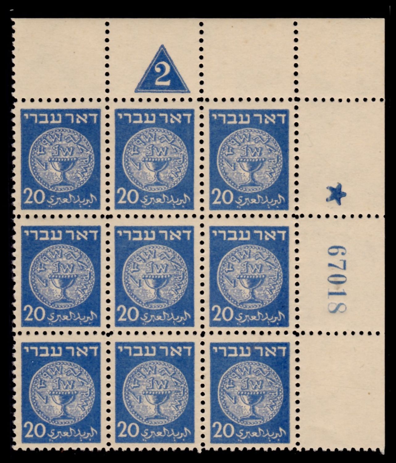 Lot 362.18. - israel stamps  -  ISRASTAMPS  Auction 112