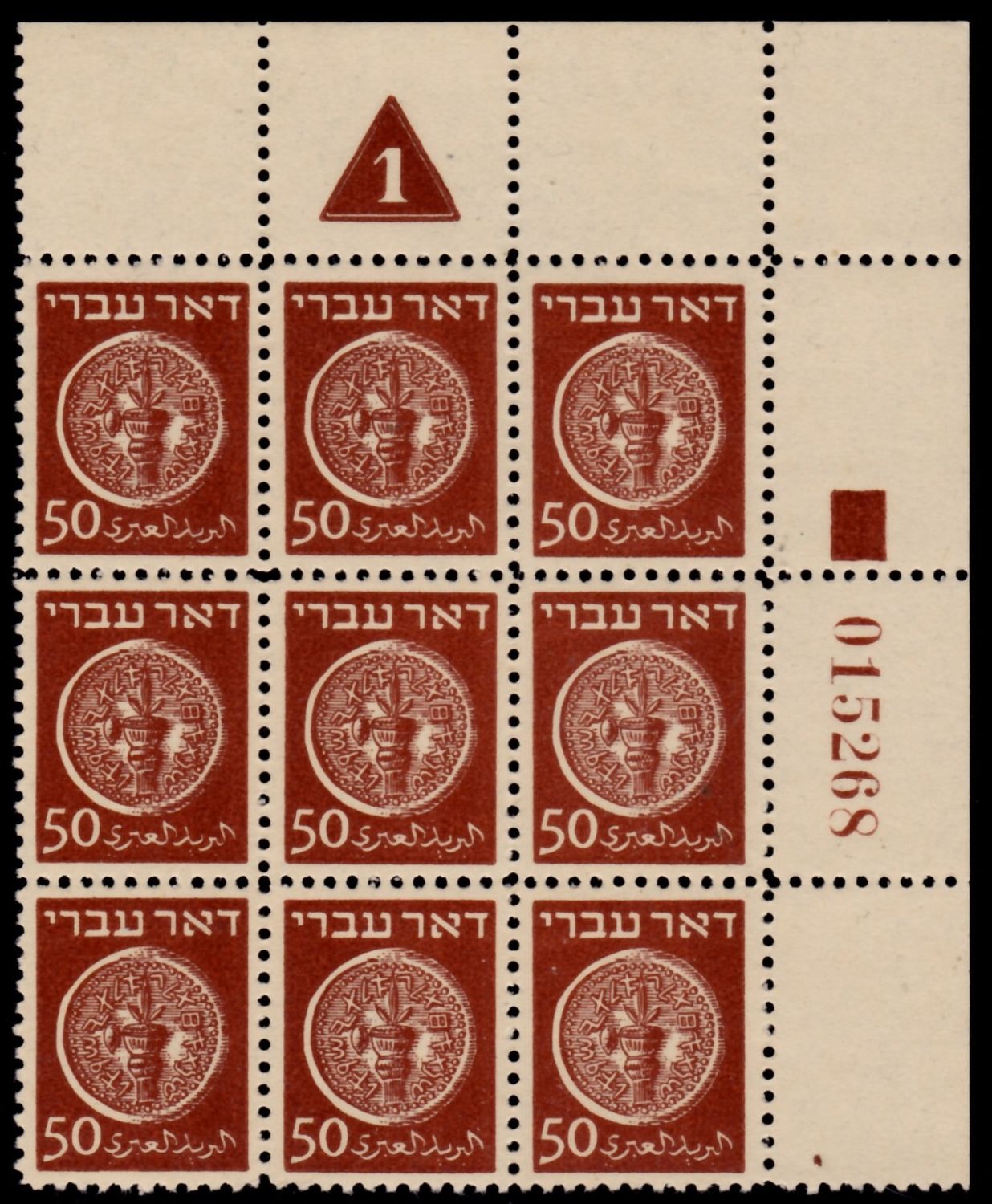Lot 362.19. - israel stamps  -  ISRASTAMPS  Auction 112