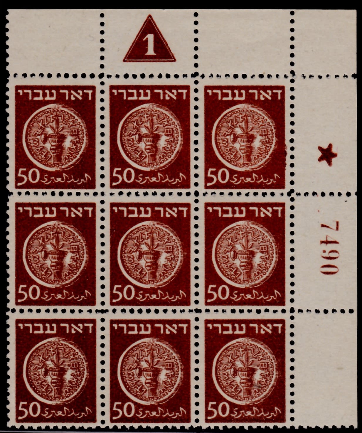 Lot 362.2. - israel stamps  -  ISRASTAMPS  Auction 112