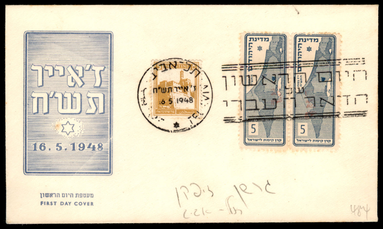 Lot 390 - israel stamps  -  ISRASTAMPS  Auction 112