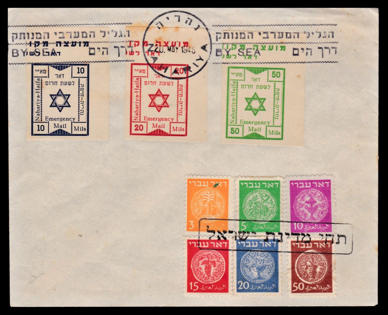 Lot 390.1. - israel stamps  -  ISRASTAMPS  Auction 112