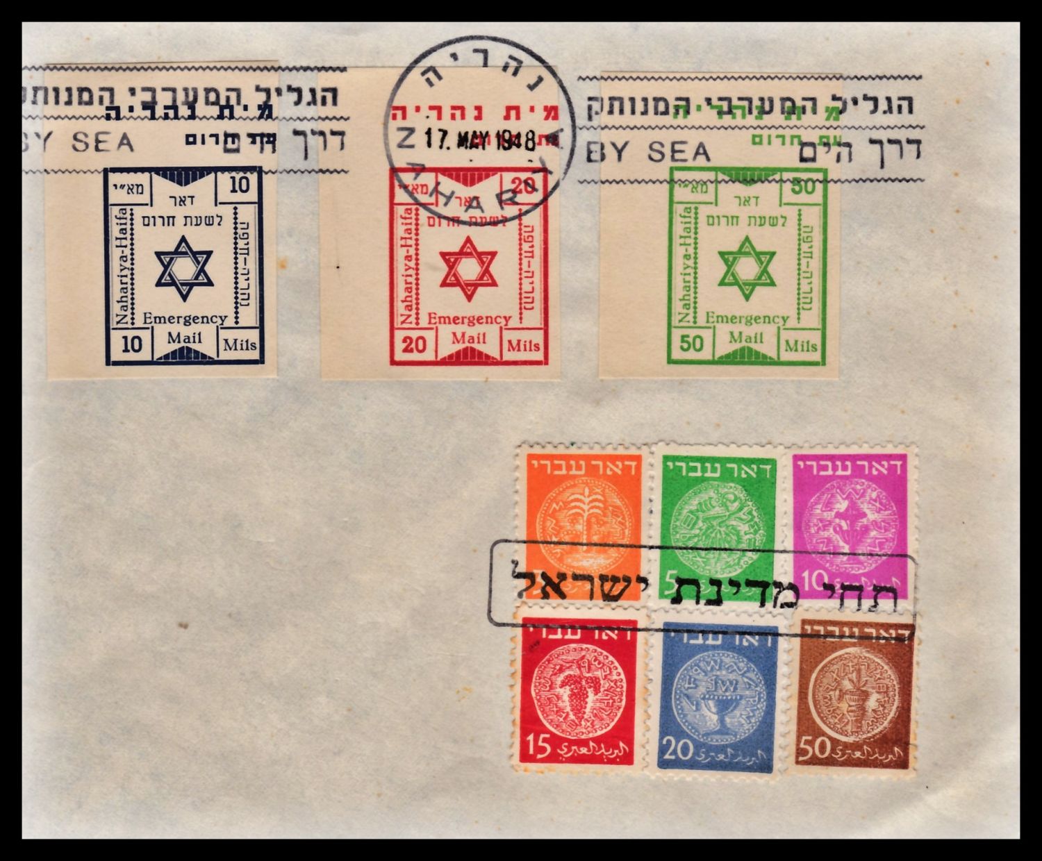 Lot 390.3. - israel stamps  -  ISRASTAMPS  Auction 112