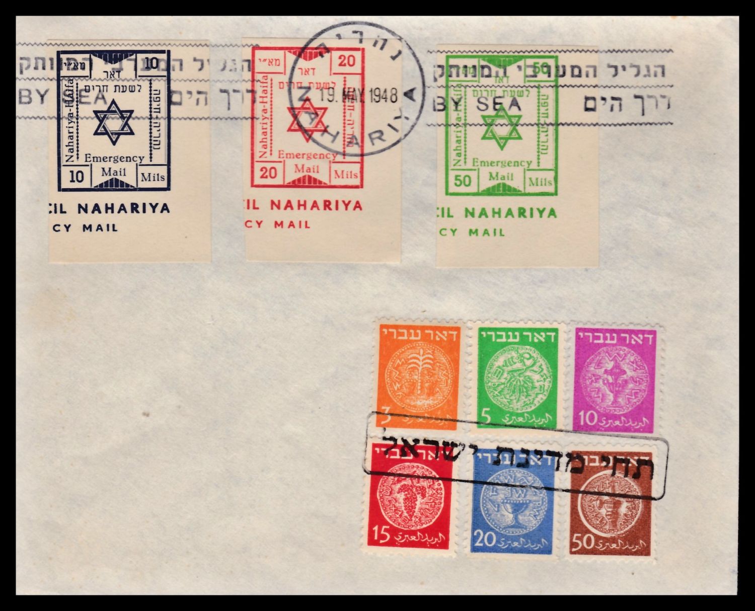 Lot 390.4. - israel stamps  -  ISRASTAMPS  Auction 112