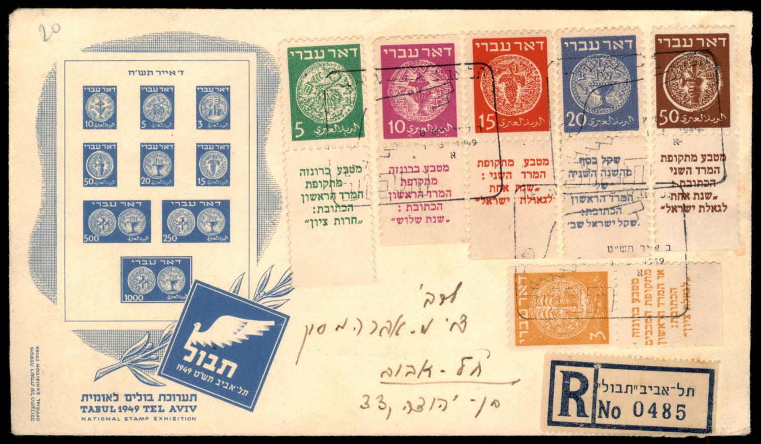 Lot 393 - israel stamps  -  ISRASTAMPS  Auction 112