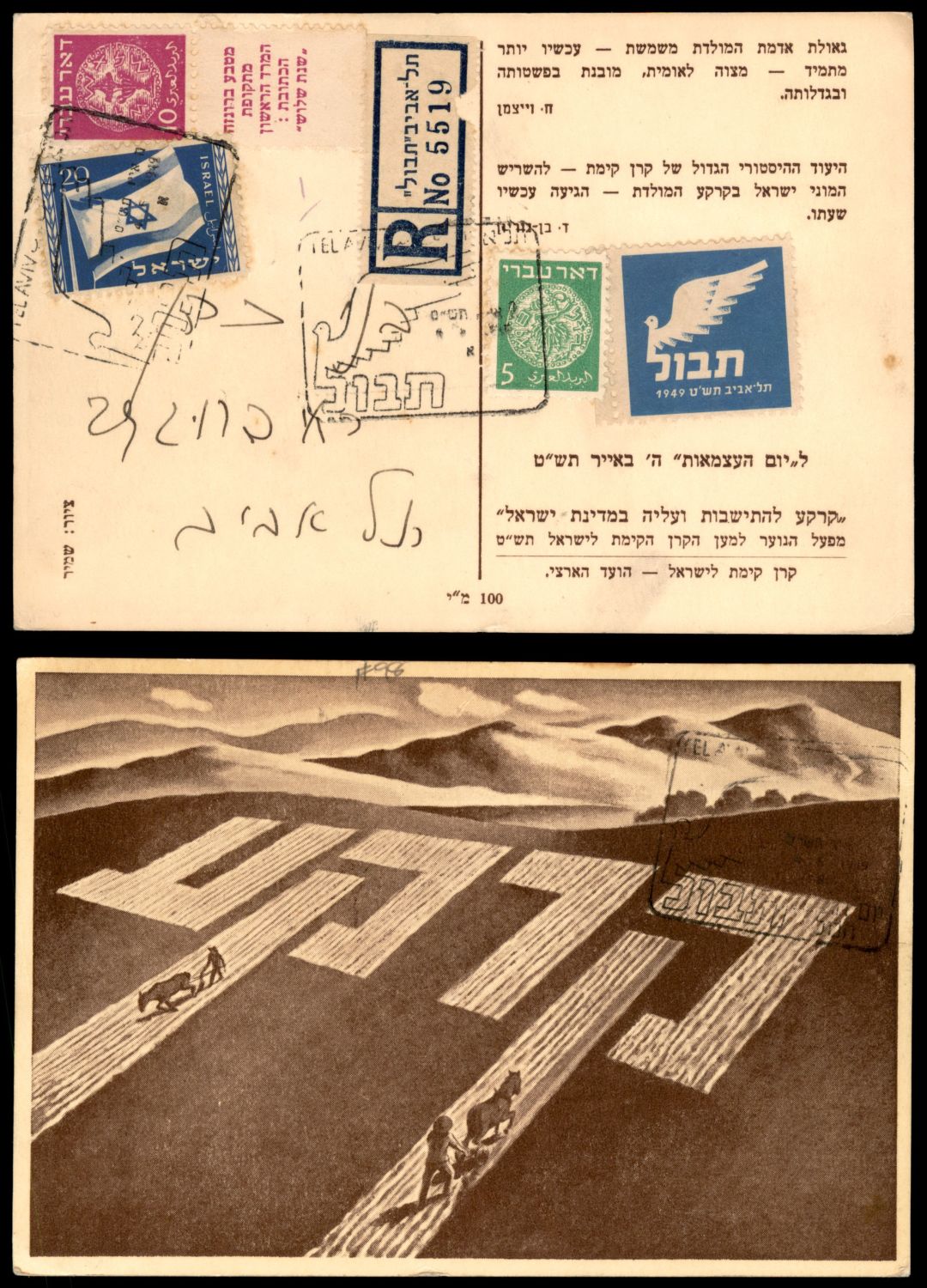 Lot 394 - israel stamps  -  ISRASTAMPS  Auction 112