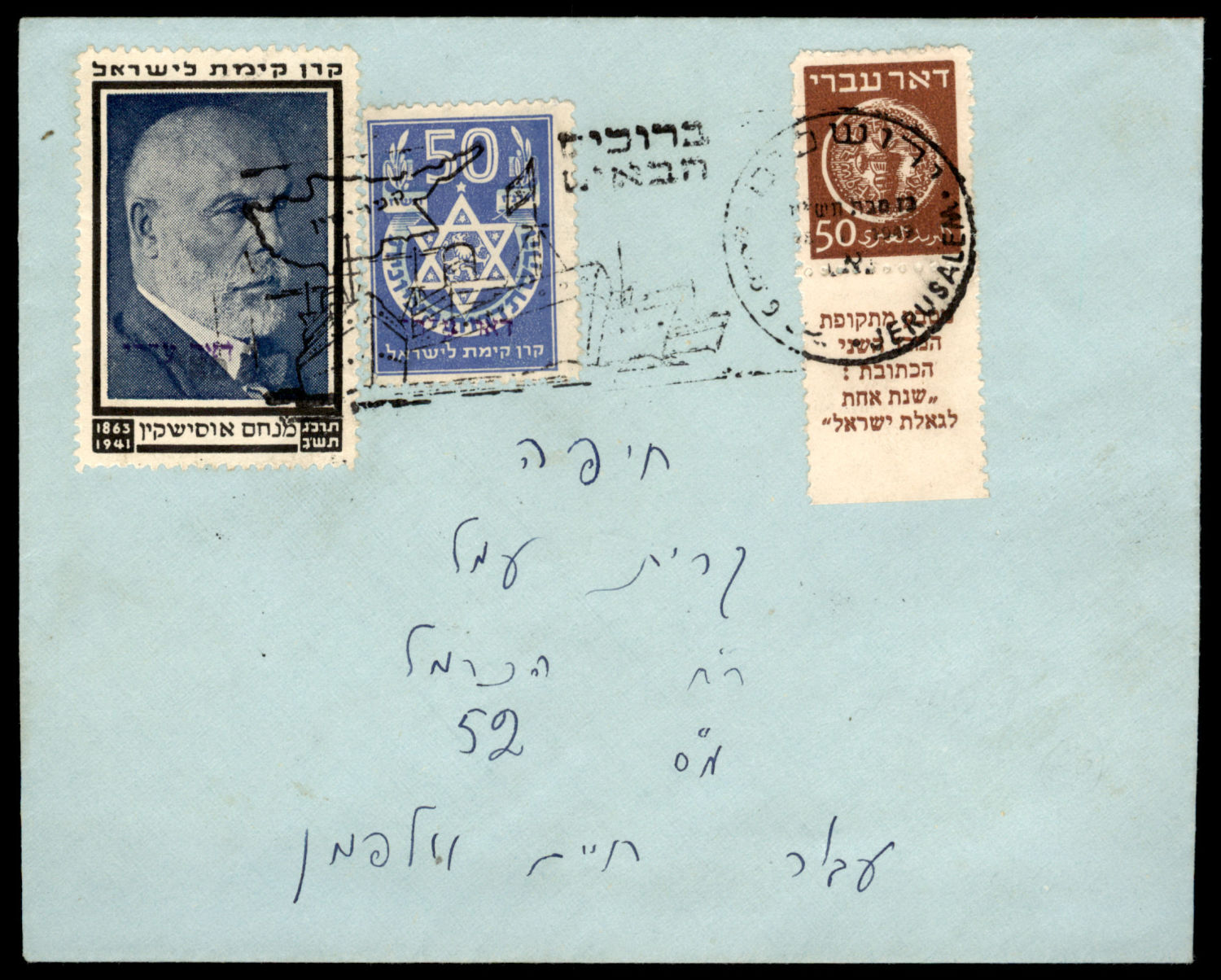 Lot 395 - israel stamps  -  ISRASTAMPS  Auction 112