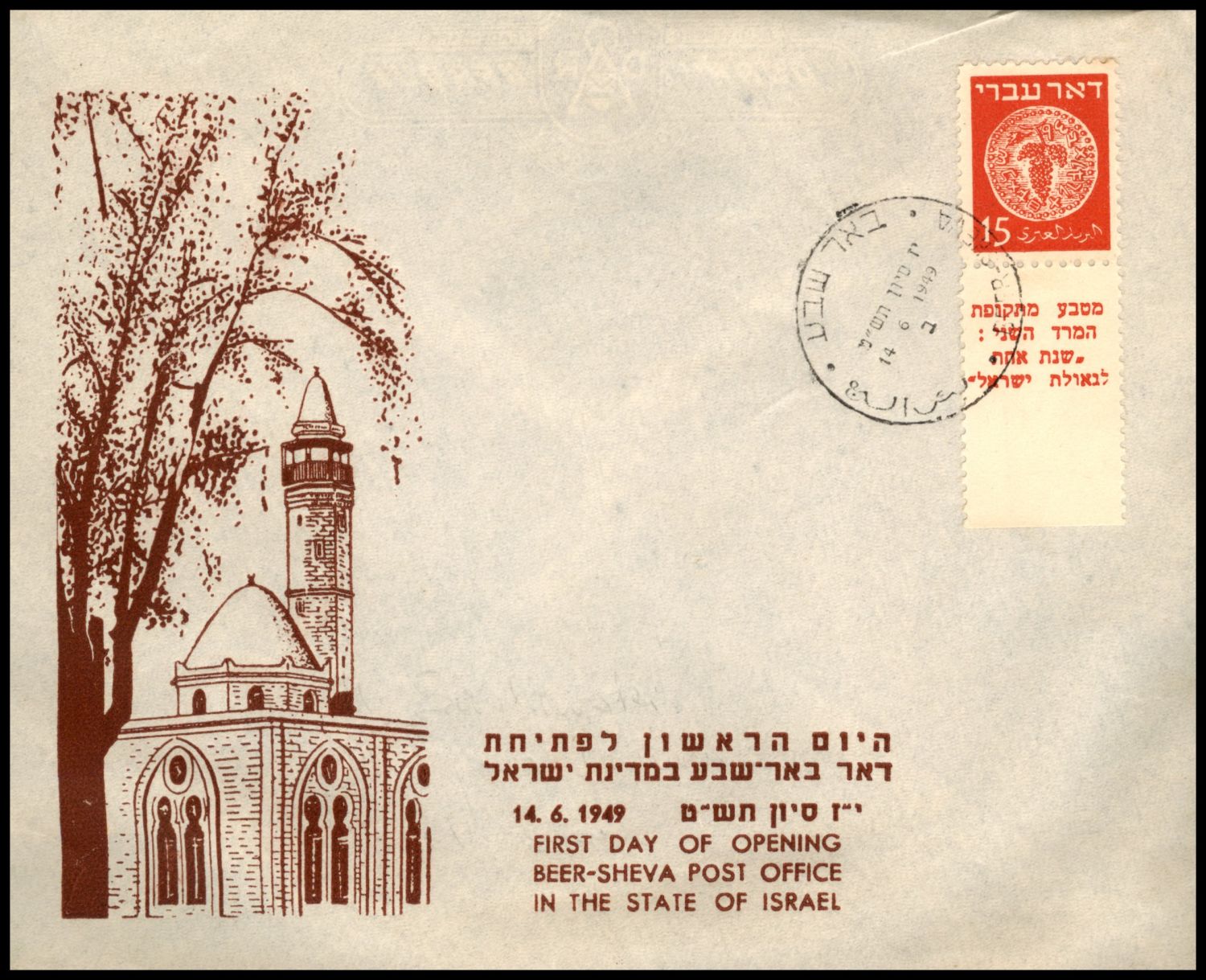 Lot 397 - israel stamps  -  ISRASTAMPS  Auction 112