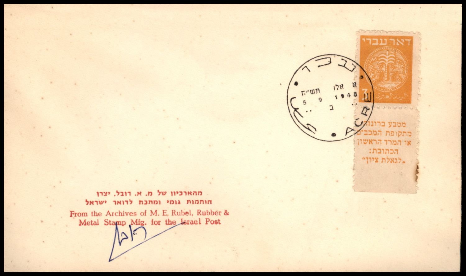 Lot 401 - israel stamps  -  ISRASTAMPS  Auction 112