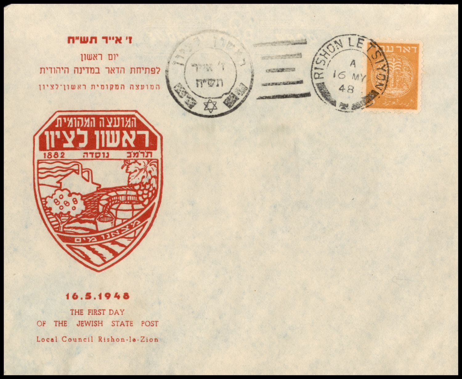 Lot 402 - israel stamps  -  ISRASTAMPS  Auction 112