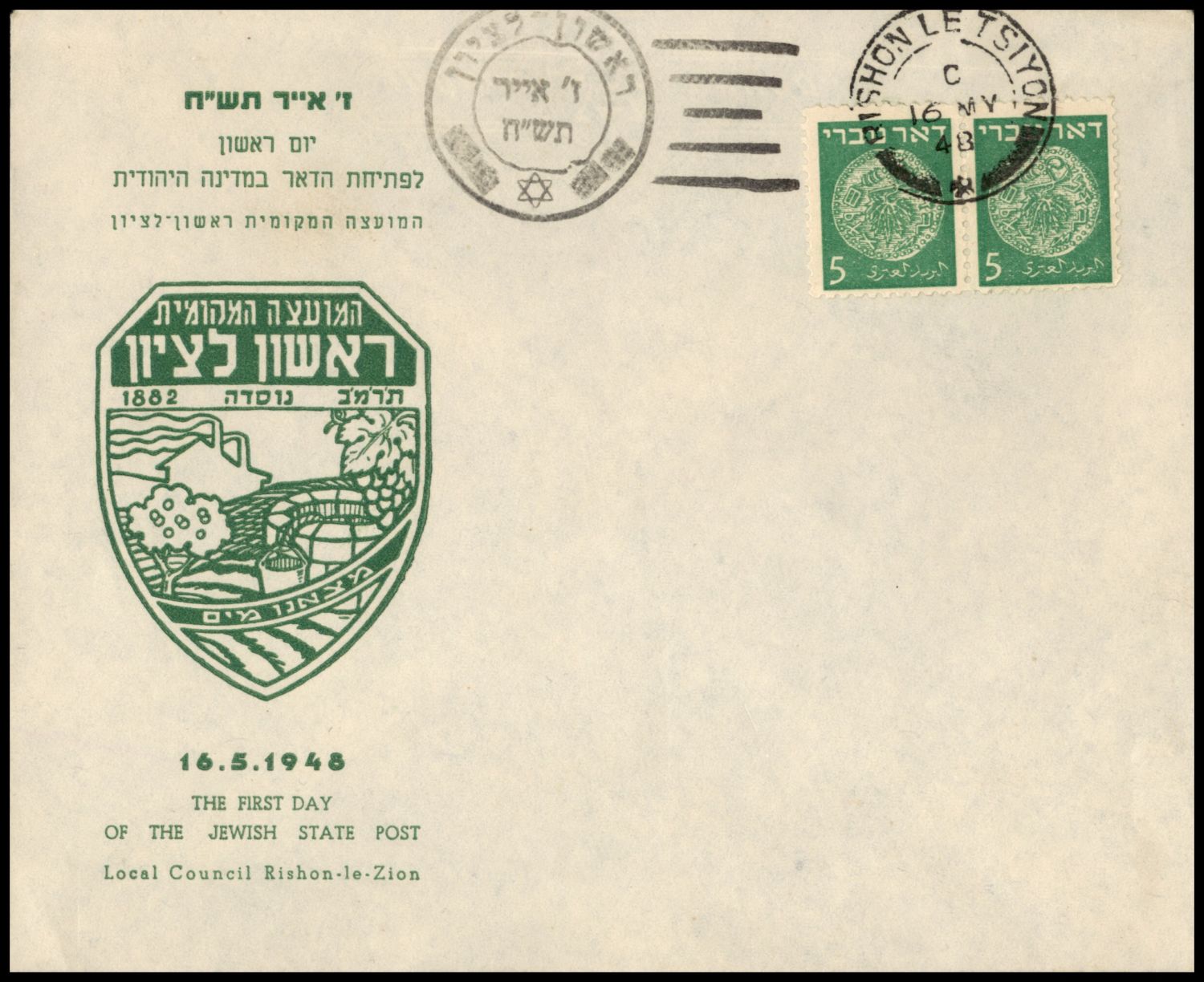 Lot 403 - israel stamps  -  ISRASTAMPS  Auction 112