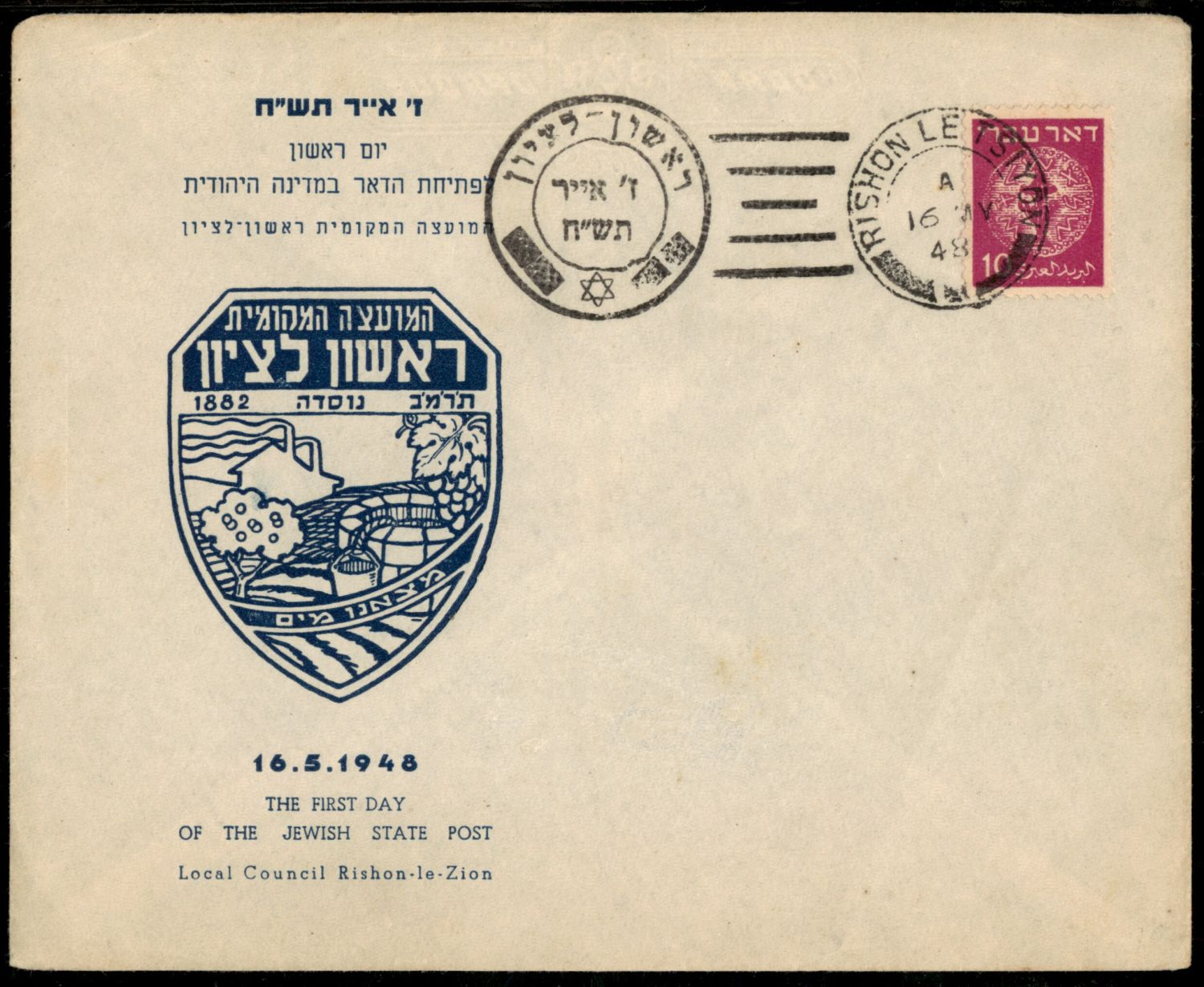 Lot 404 - israel stamps  -  ISRASTAMPS  Auction 112