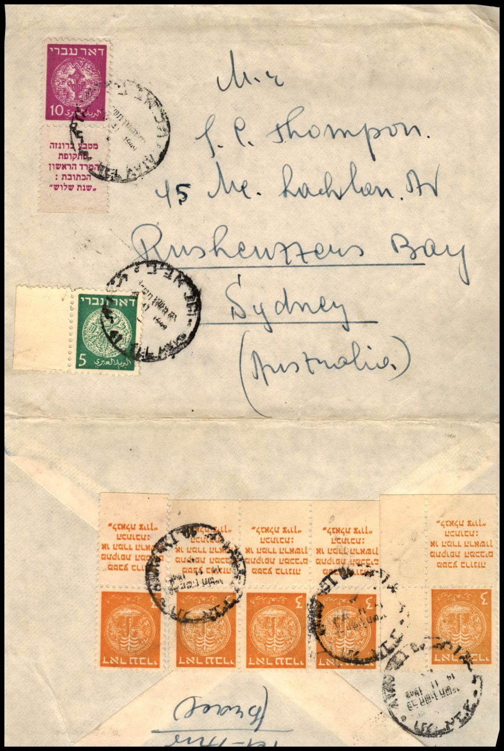 Lot 405 - israel stamps  -  ISRASTAMPS  Auction 112
