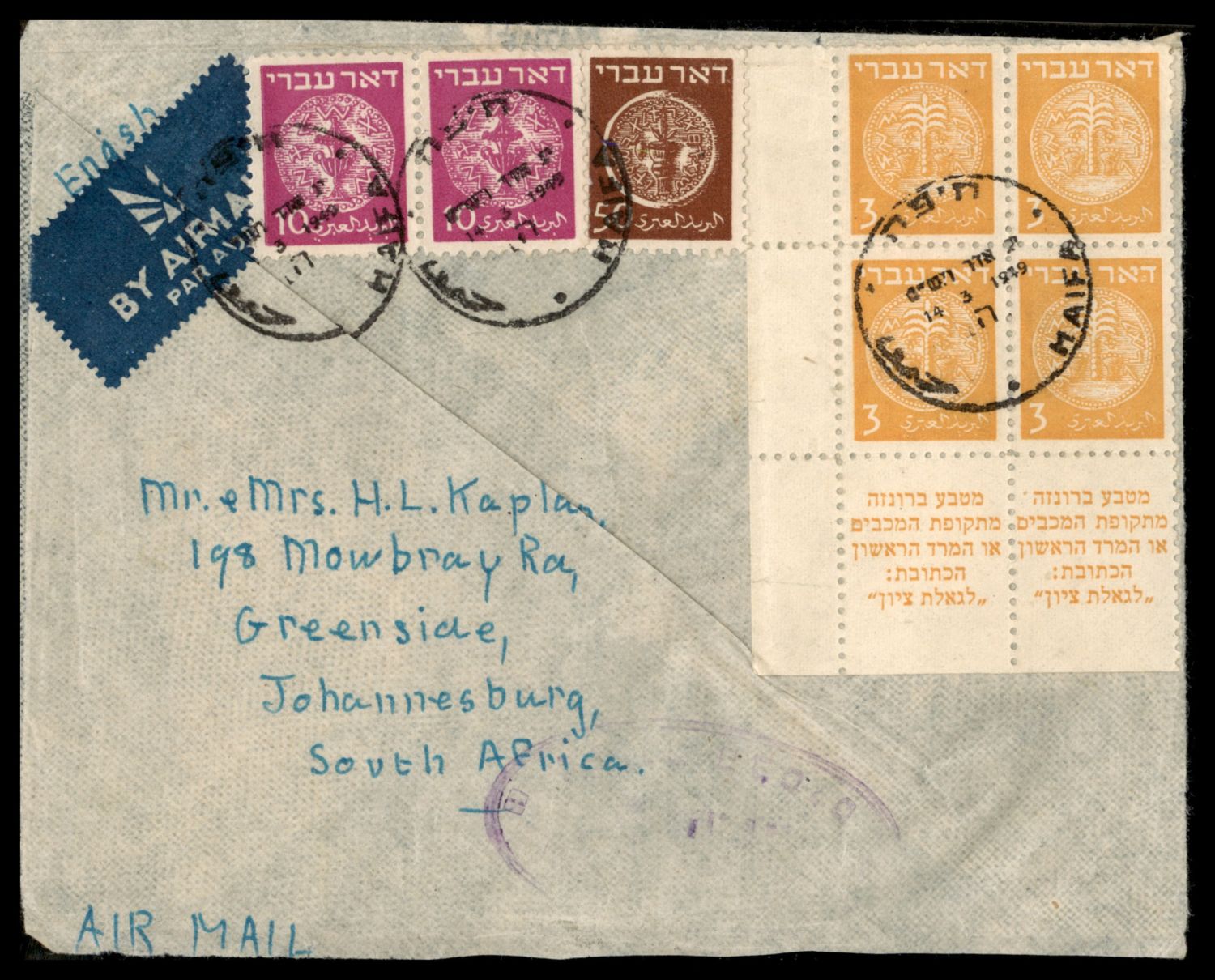 Lot 406 - israel stamps  -  ISRASTAMPS  Auction 112