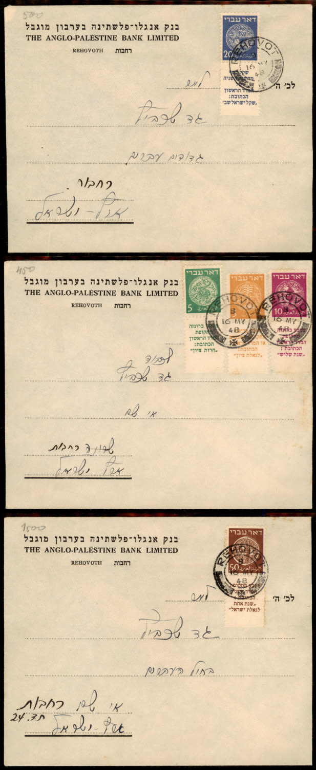 Lot 417 - israel stamps  -  ISRASTAMPS  Auction 112