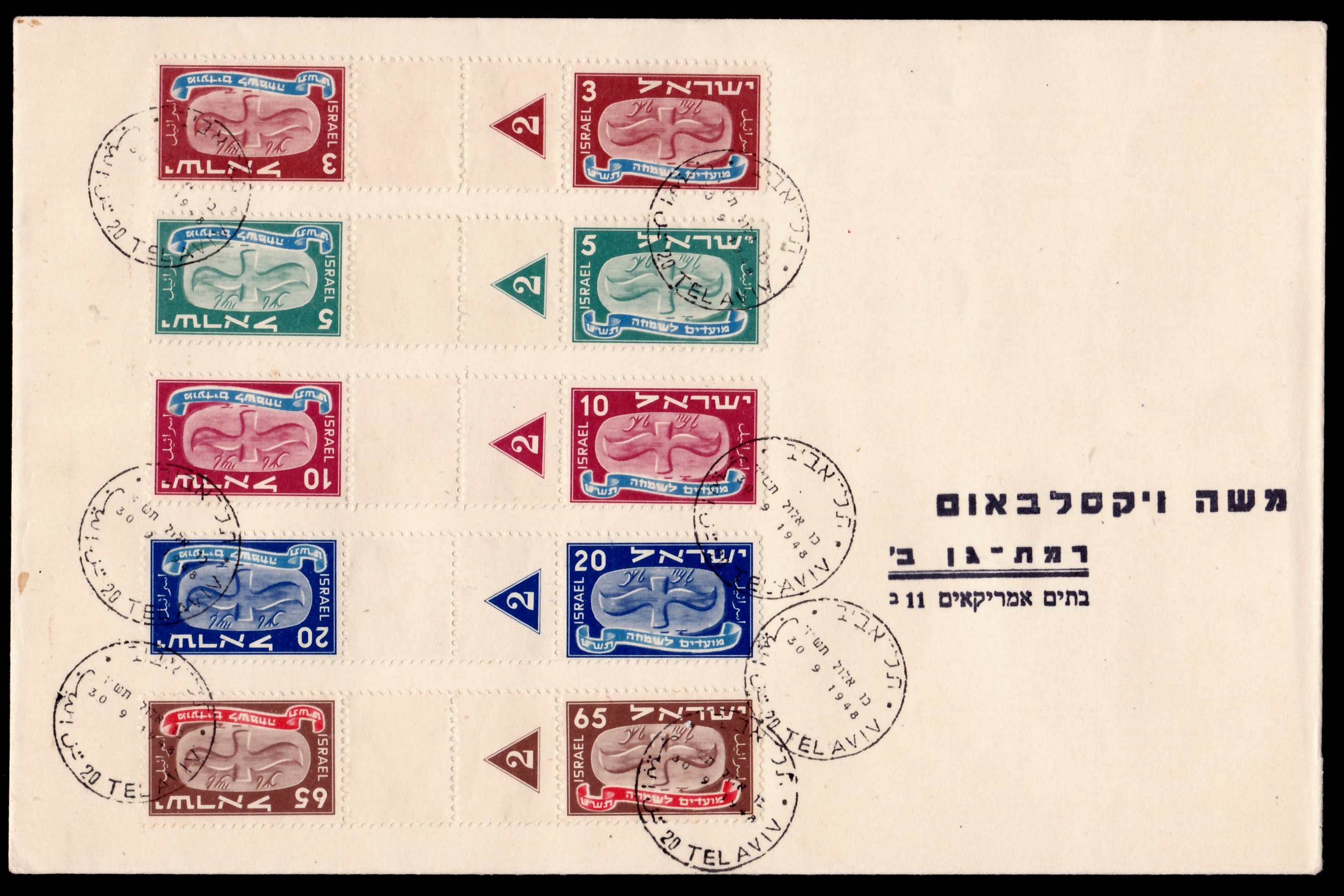 Lot 418 - israel stamps  -  ISRASTAMPS  Auction 112