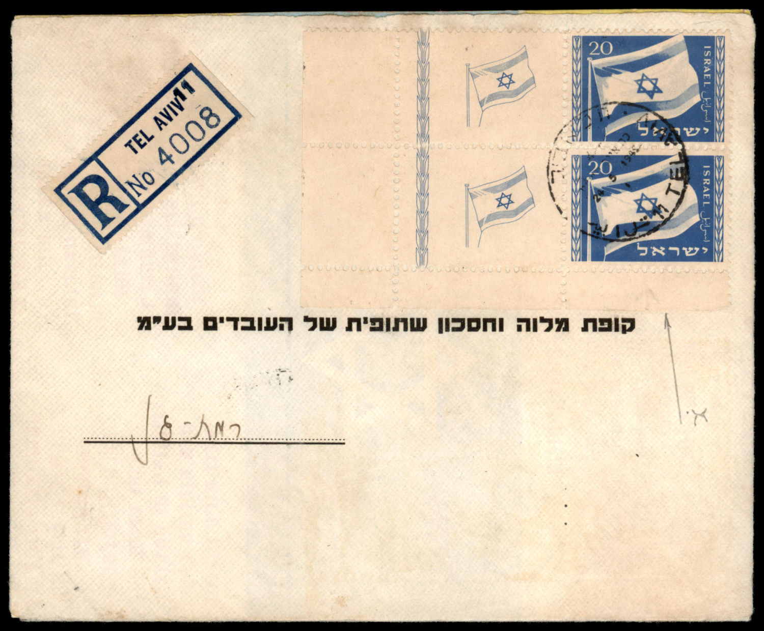 Lot 419 - israel stamps  -  ISRASTAMPS  Auction 112