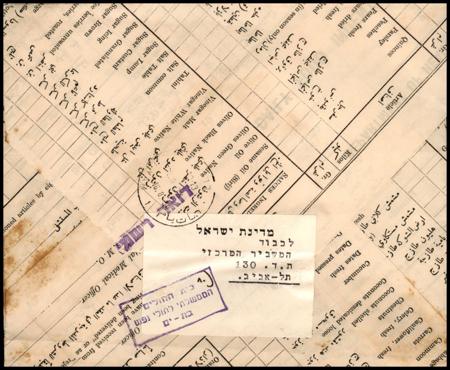 Lot 420 - israel stamps  -  ISRASTAMPS  Auction 112
