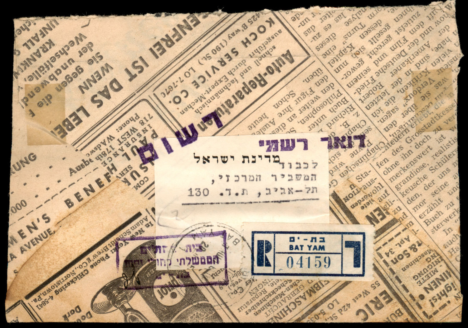 Lot 421 - israel stamps  -  ISRASTAMPS  Auction 112