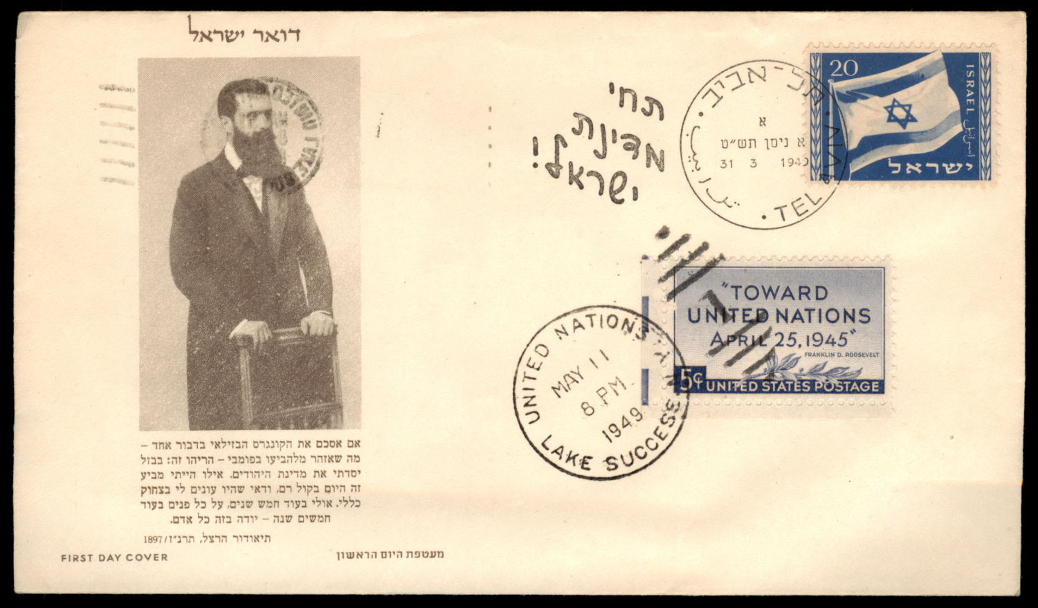 Lot 426 - israel stamps  -  ISRASTAMPS  Auction 112