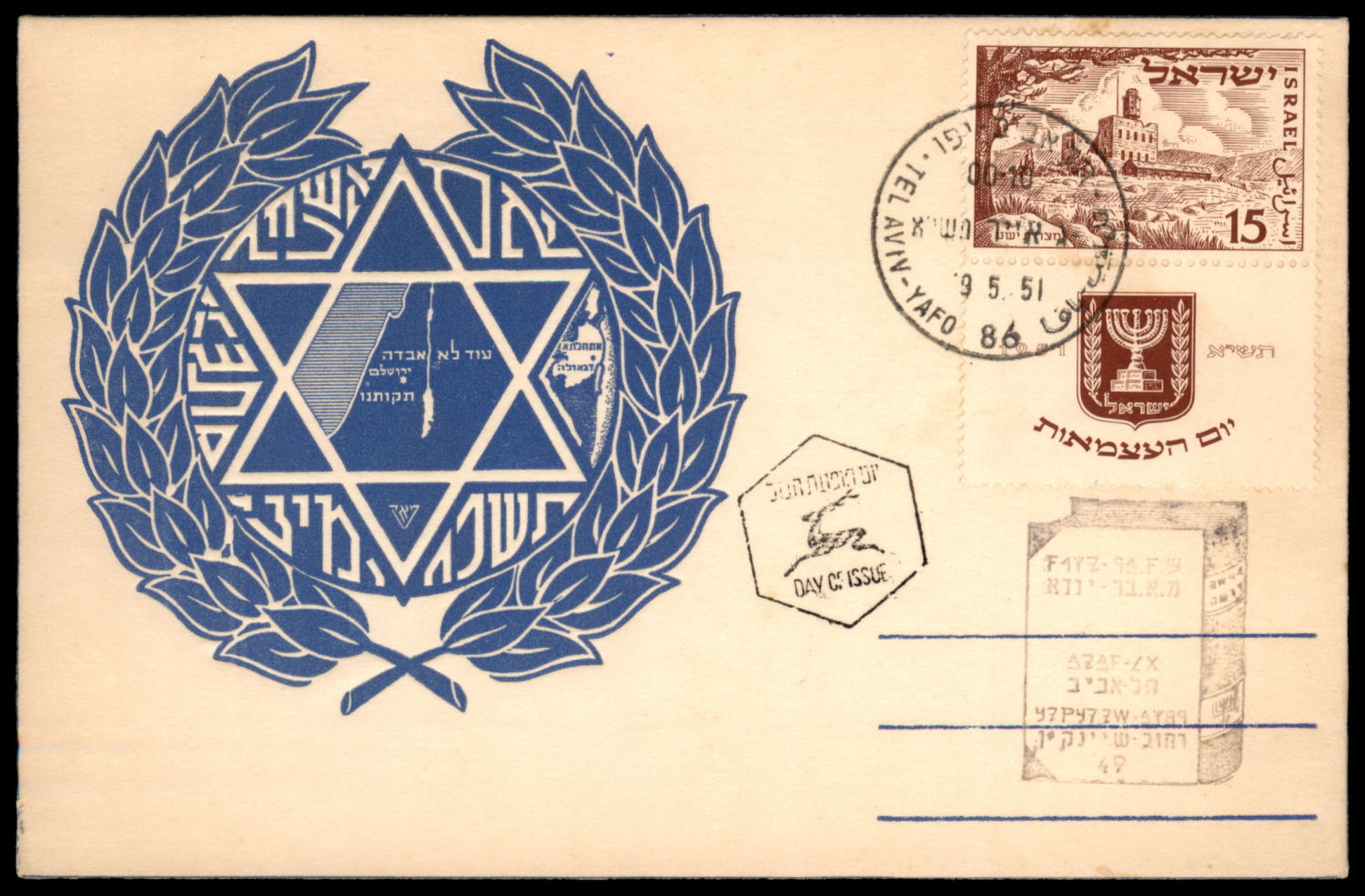 Lot 427 - israel stamps  -  ISRASTAMPS  Auction 112