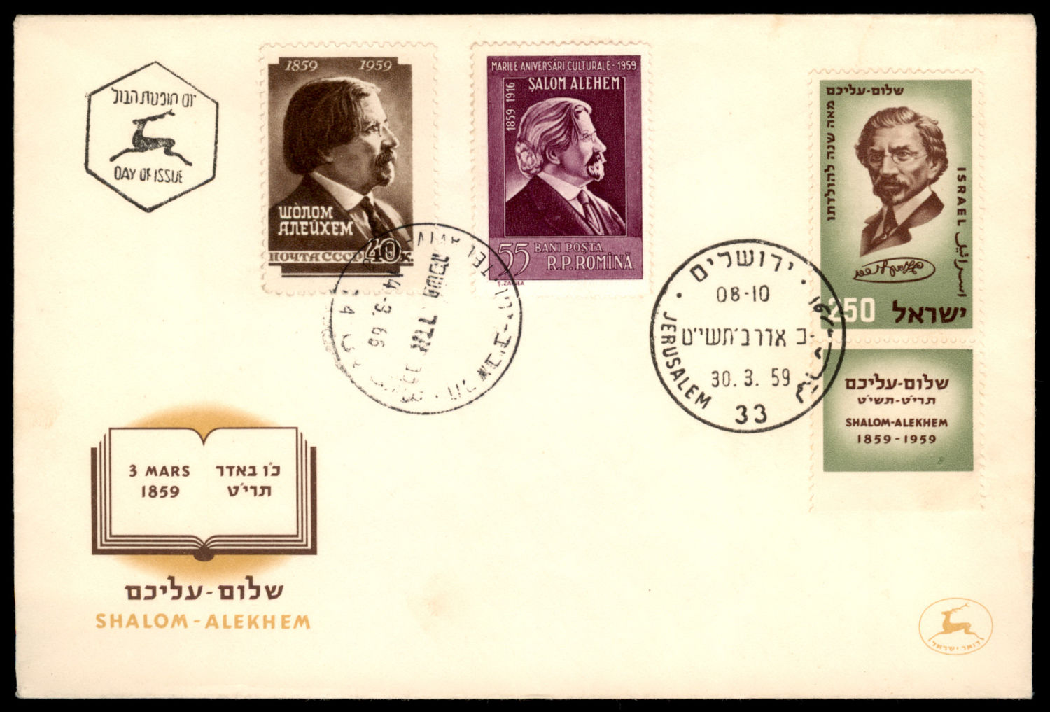 Lot 431 - israel stamps  -  ISRASTAMPS  Auction 112
