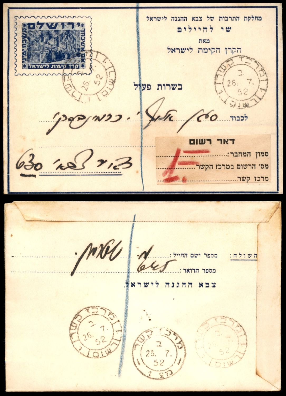 Lot 432 - israel stamps  -  ISRASTAMPS  Auction 112