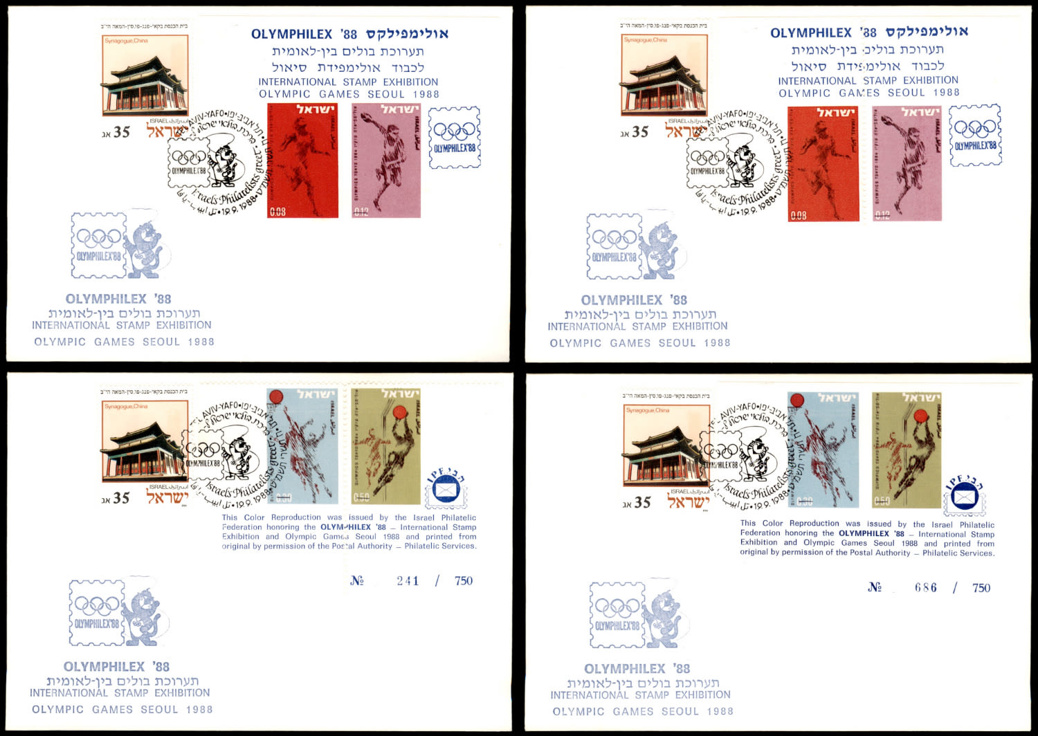 Lot 439 - israel stamps  -  ISRASTAMPS  Auction 112