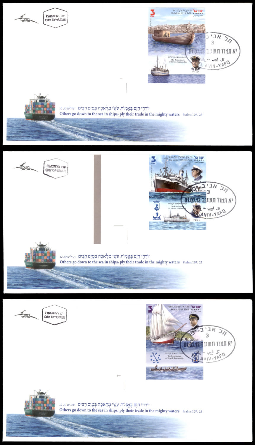 Lot 440 - israel stamps  -  ISRASTAMPS  Auction 112