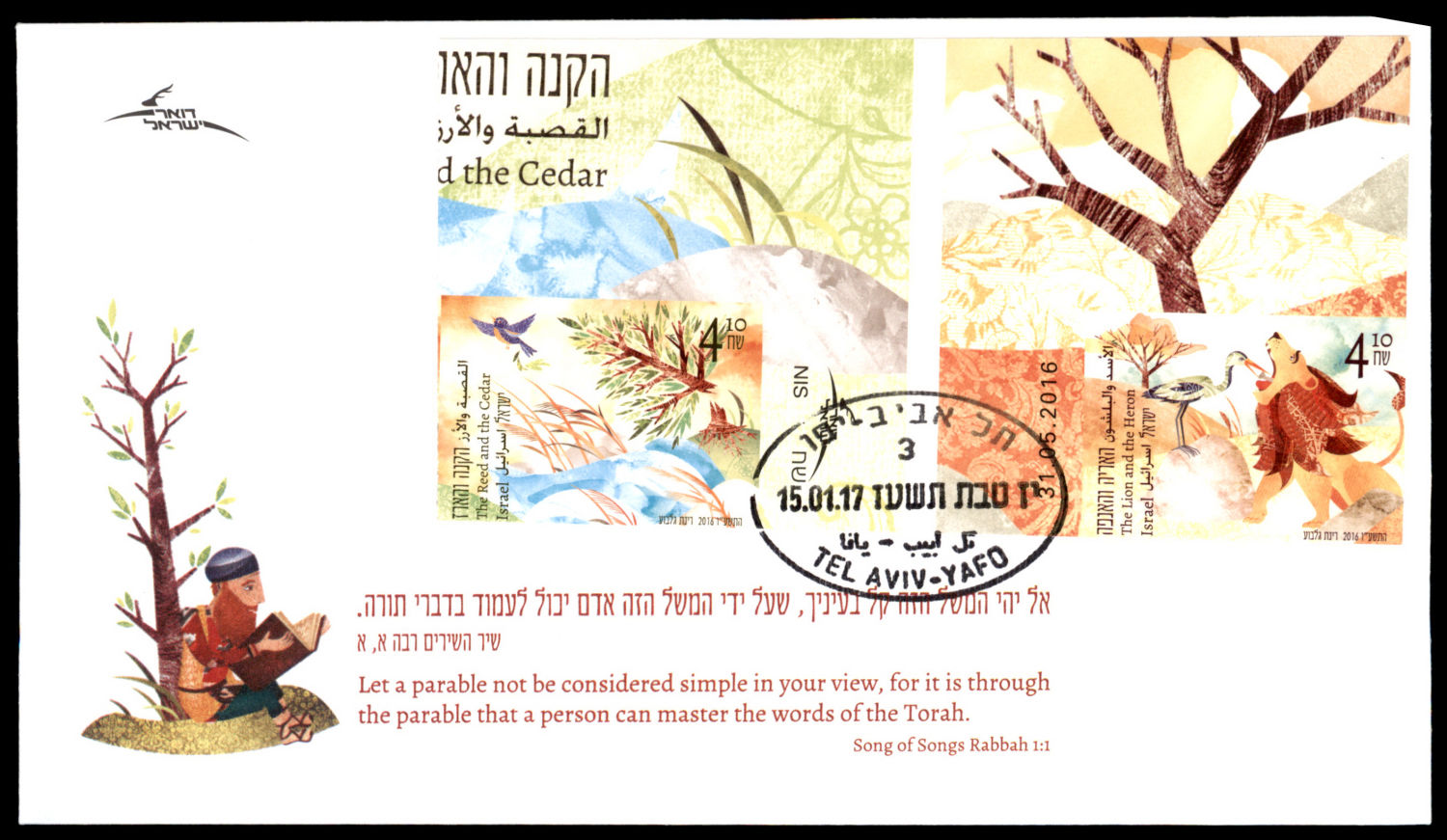 Lot 441 - israel stamps  -  ISRASTAMPS  Auction 112