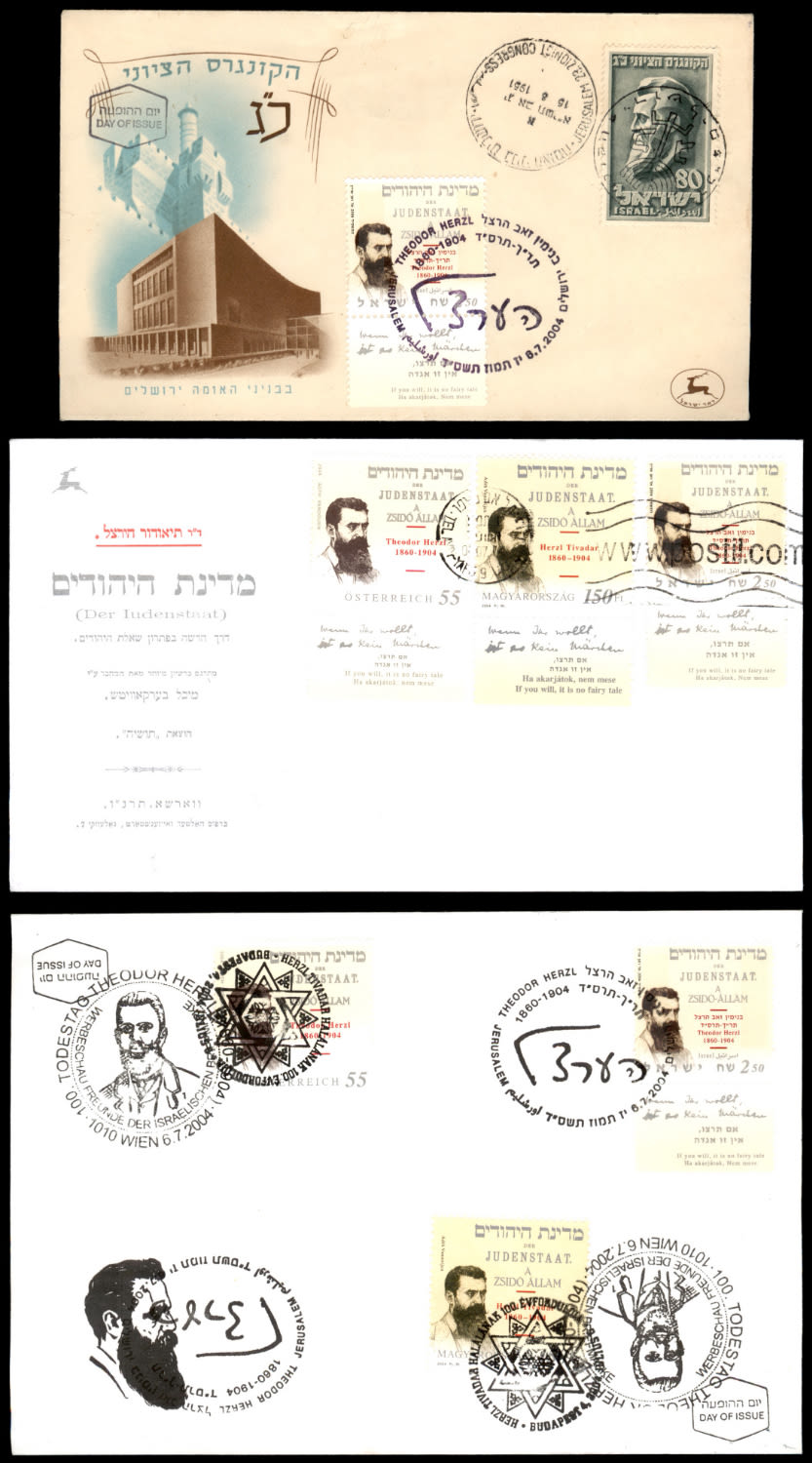 Lot 442 - israel stamps  -  ISRASTAMPS  Auction 112