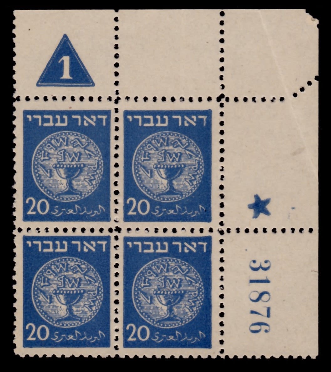 Lot 450 - israel stamps  -  ISRASTAMPS  Auction 112