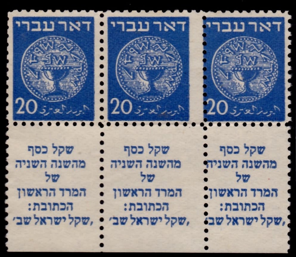 Lot 452 - israel stamps  -  ISRASTAMPS  Auction 112