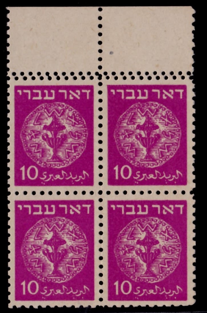Lot 457 - israel stamps  -  ISRASTAMPS  Auction 112