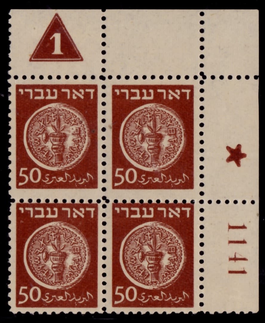 Lot 459 - israel stamps  -  ISRASTAMPS  Auction 112