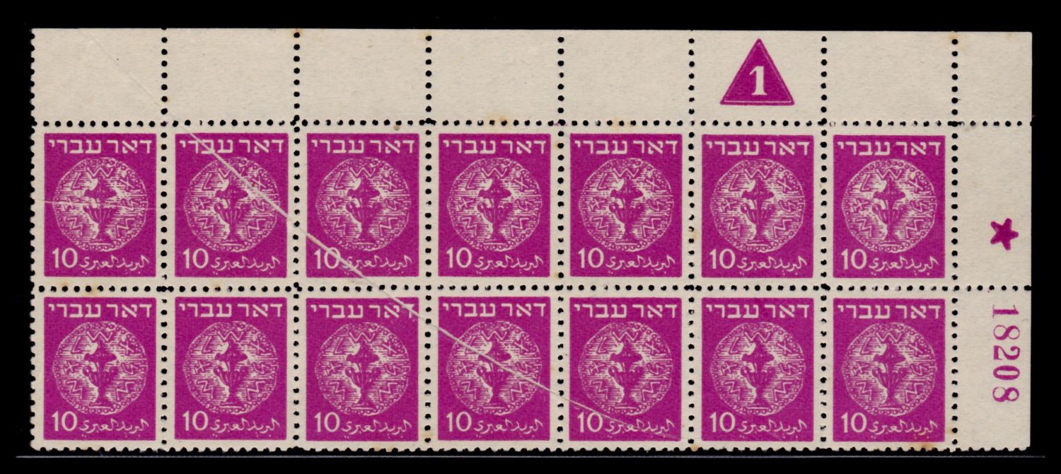 Lot 460 - israel stamps  -  ISRASTAMPS  Auction 112
