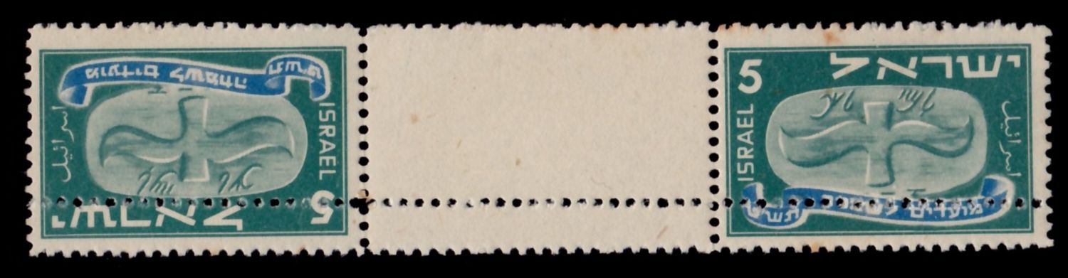 Lot 463 - israel stamps  -  ISRASTAMPS  Auction 112