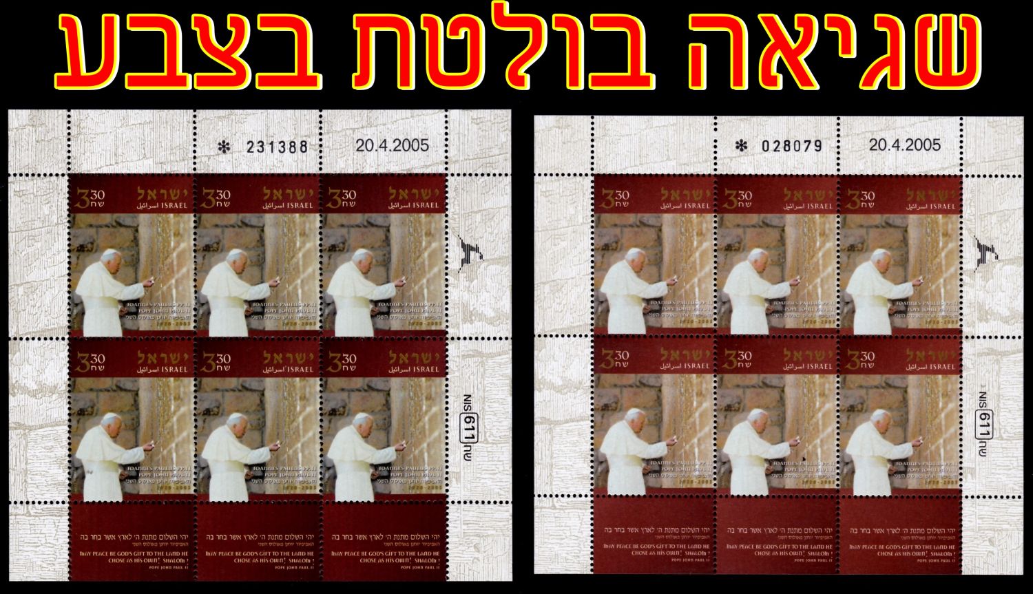 Lot 467 - israel stamps  -  ISRASTAMPS  Auction 112